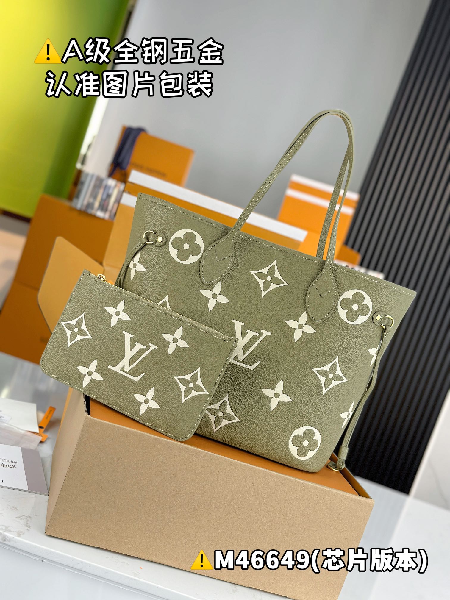 LV Shopping Bags